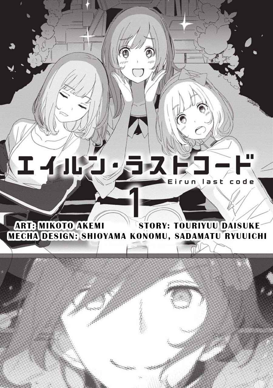 Manga EIRUN LAST CODE Chapter 1 image number 30
