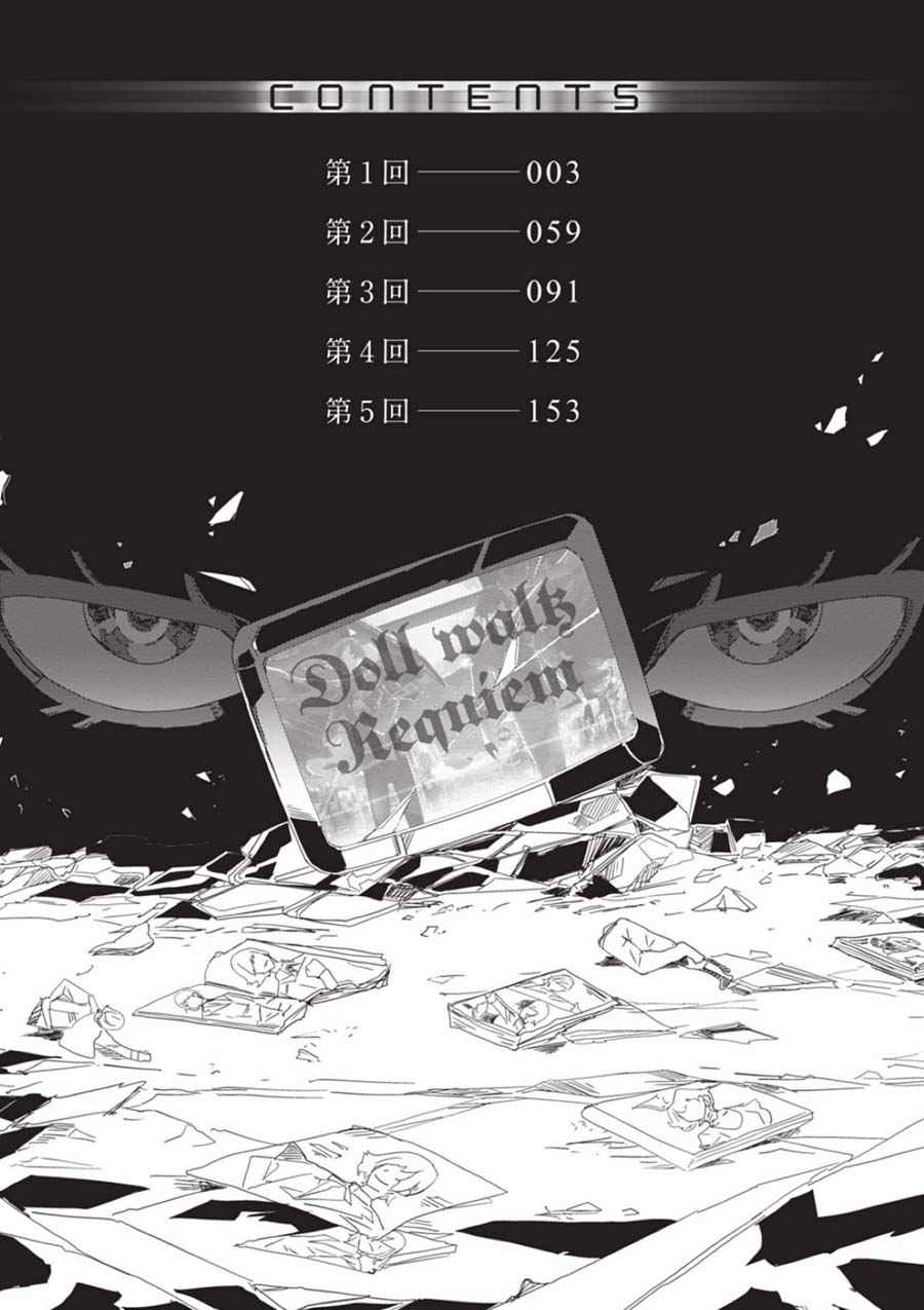 Manga EIRUN LAST CODE Chapter 1 image number 48