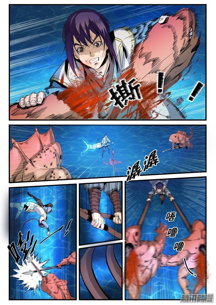 Manga Apotheosis Chapter 49 image number 9
