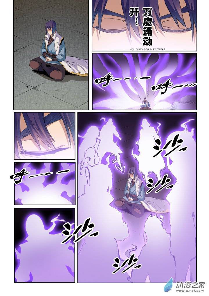 Manga Apotheosis Chapter 53 image number 2