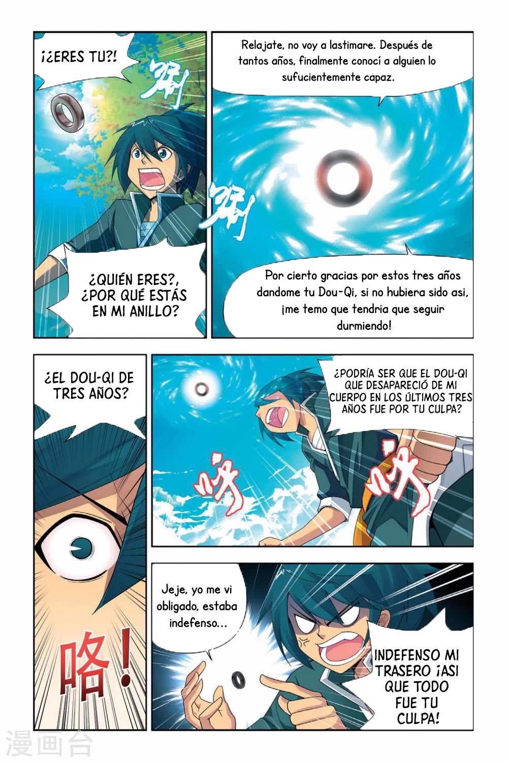 Manga Dou Po Cang Qiong Chapter 3 image number 3