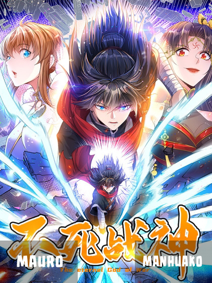Manga El Dios de la Guerra Eterno Chapter 1 front image 