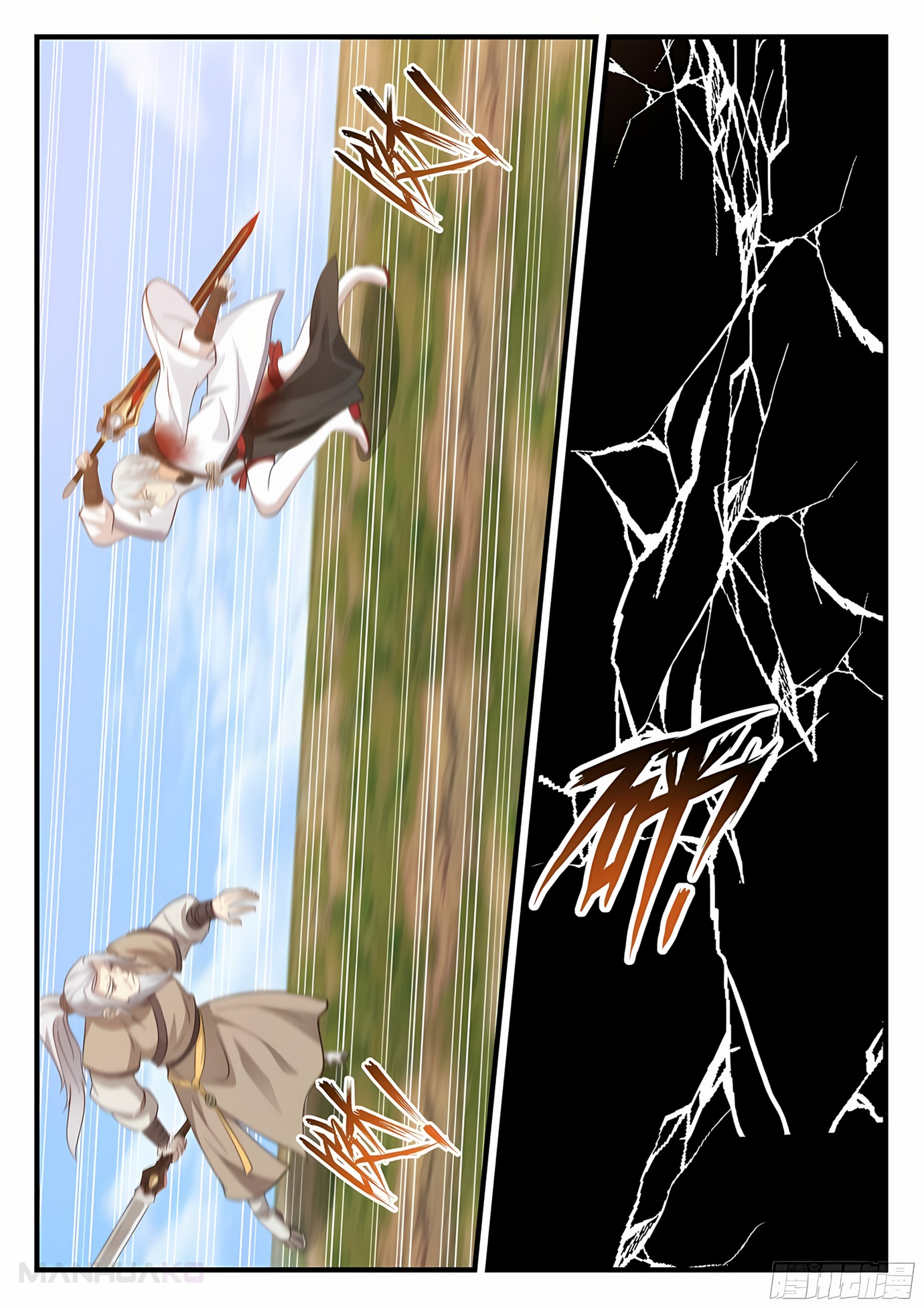 Manga Killing Evolution From a Sword Chapter 106 image number 7