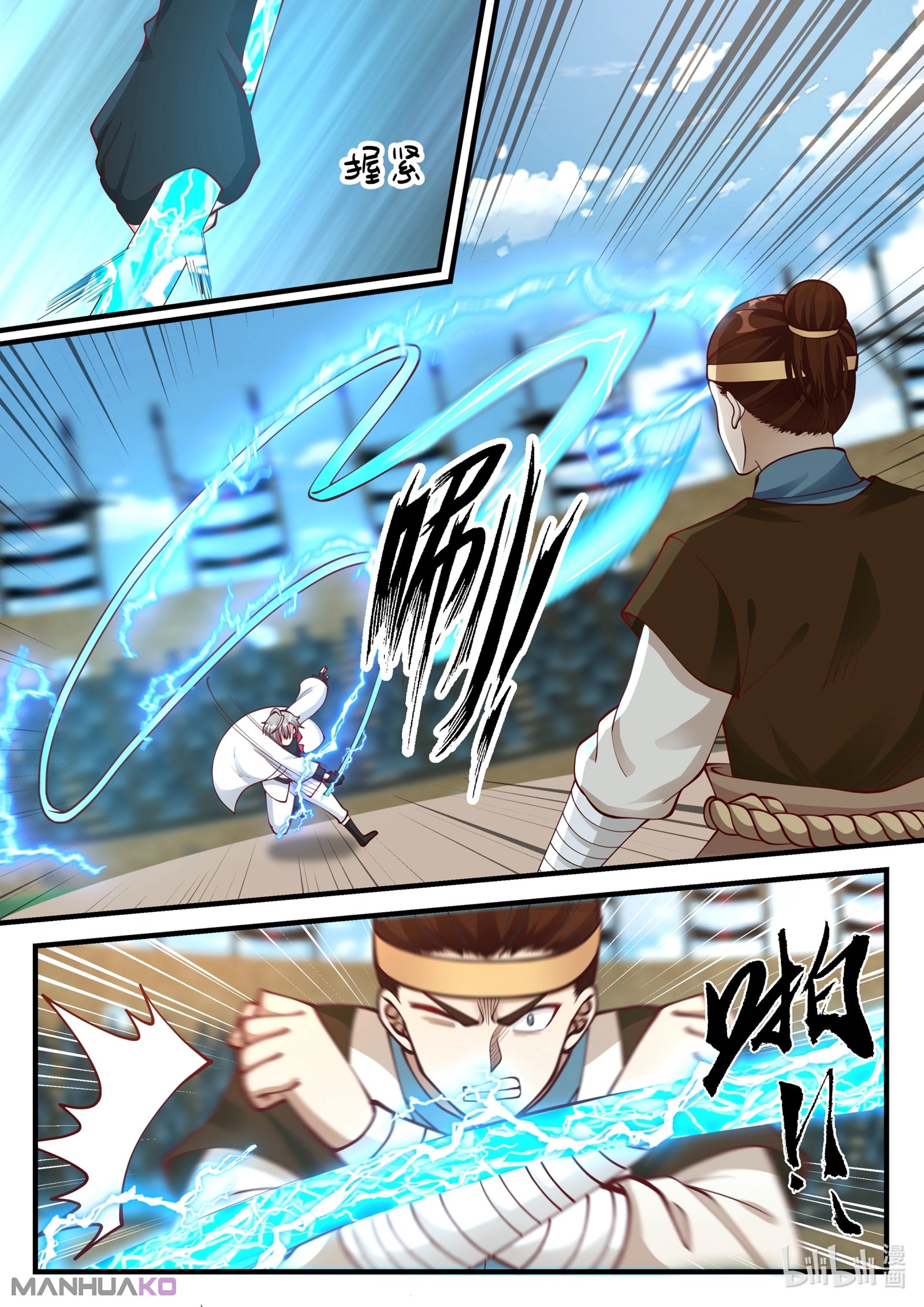 Manga Martial God Asura Chapter 105 image number 8