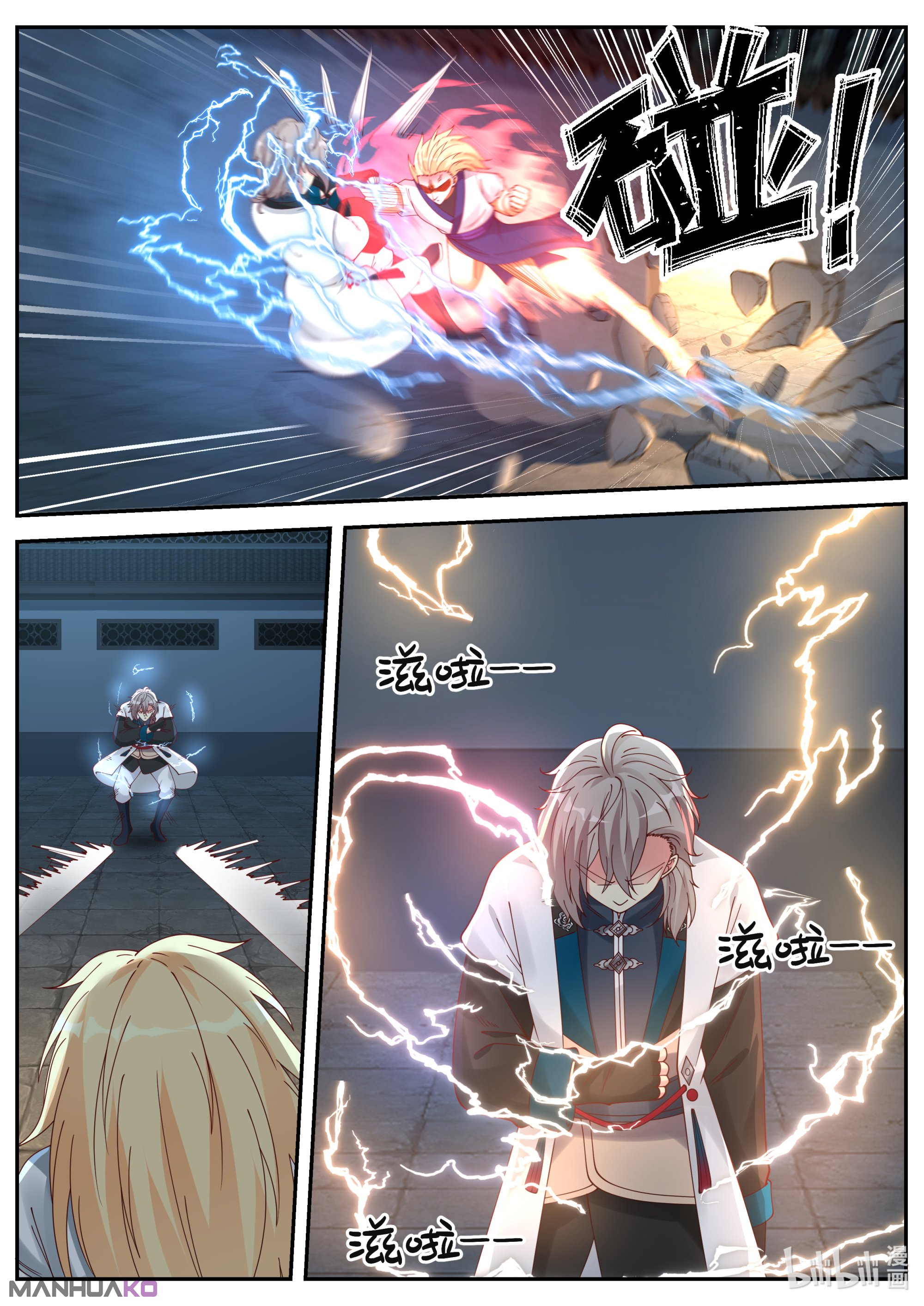 Manga Martial God Asura Chapter 66 image number 2