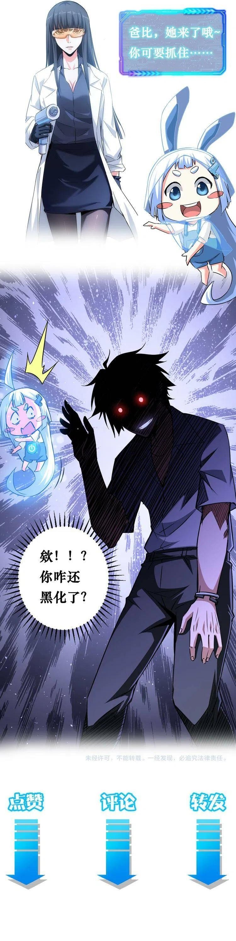 Manga Puedo ver la tasa de exito Chapter 98 image number 4