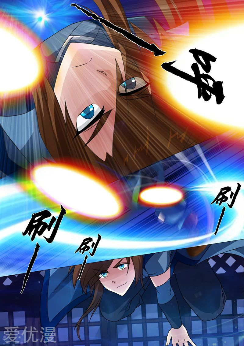Manga Spirit Sword Sovereign Chapter 16 image number 4