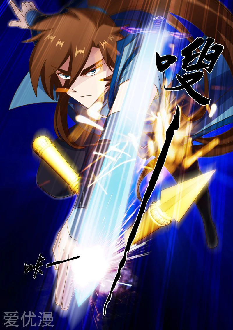 Manga Spirit Sword Sovereign Chapter 16 image number 2