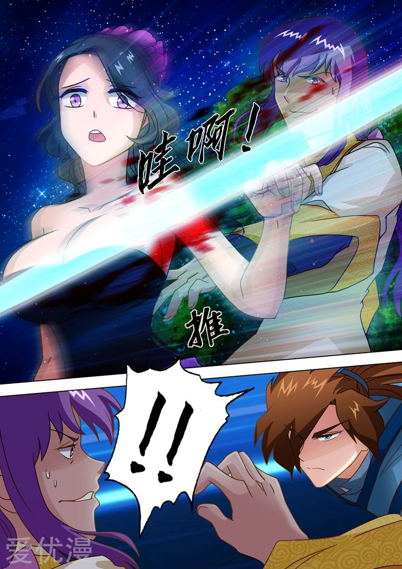Manga Spirit Sword Sovereign Chapter 17 image number 11