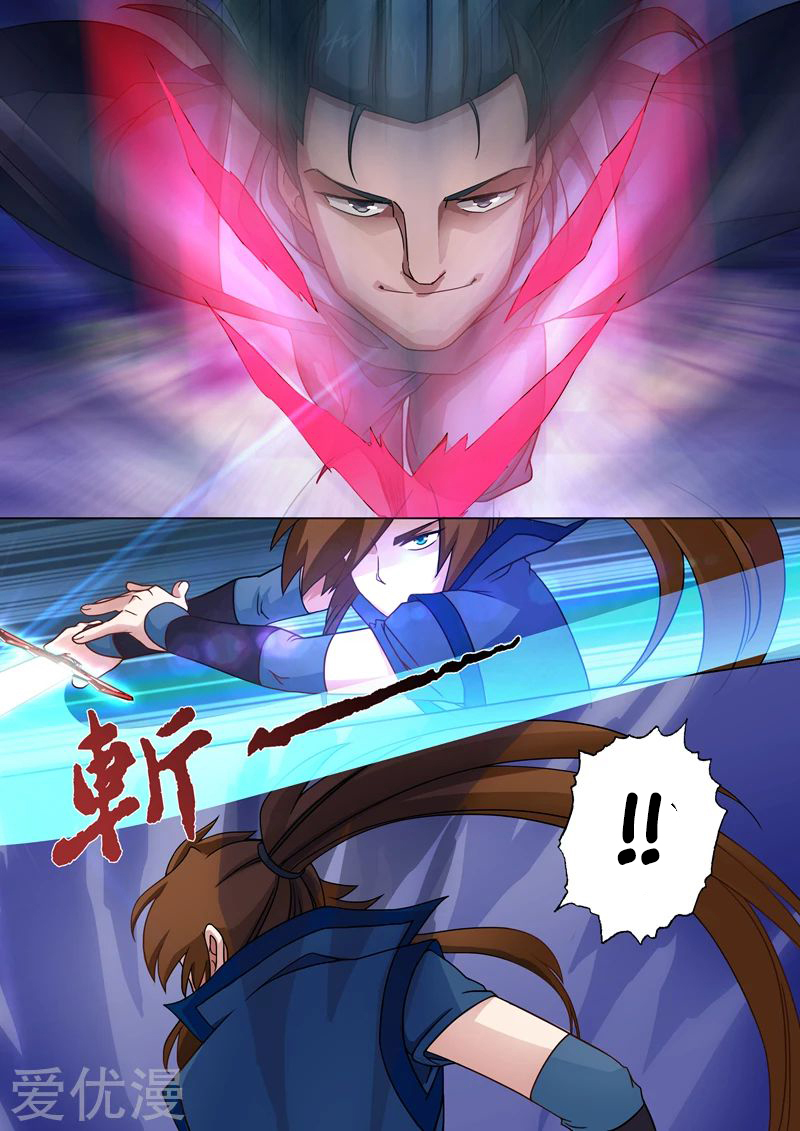 Manga Spirit Sword Sovereign Chapter 20 image number 1