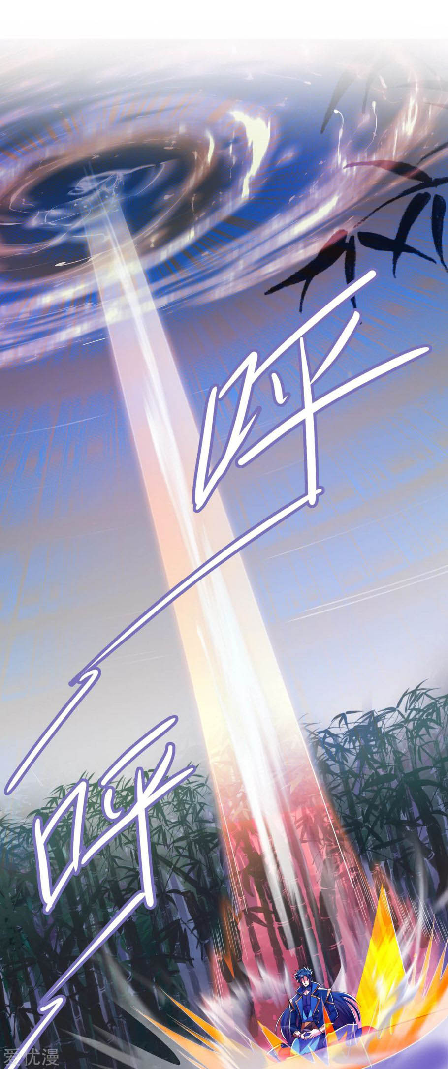 Manga Spirit Sword Sovereign Chapter 354 image number 12