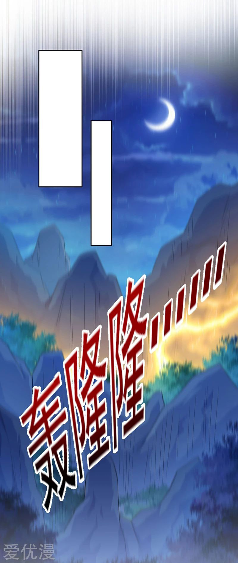 Manga Spirit Sword Sovereign Chapter 391 image number 21
