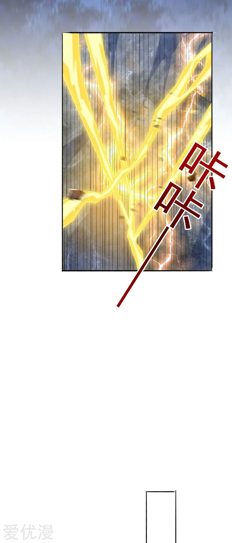 Manga Spirit Sword Sovereign Chapter 391 image number 12