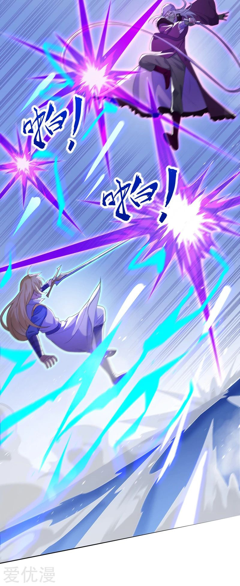 Manga Spirit Sword Sovereign Chapter 396 image number 19