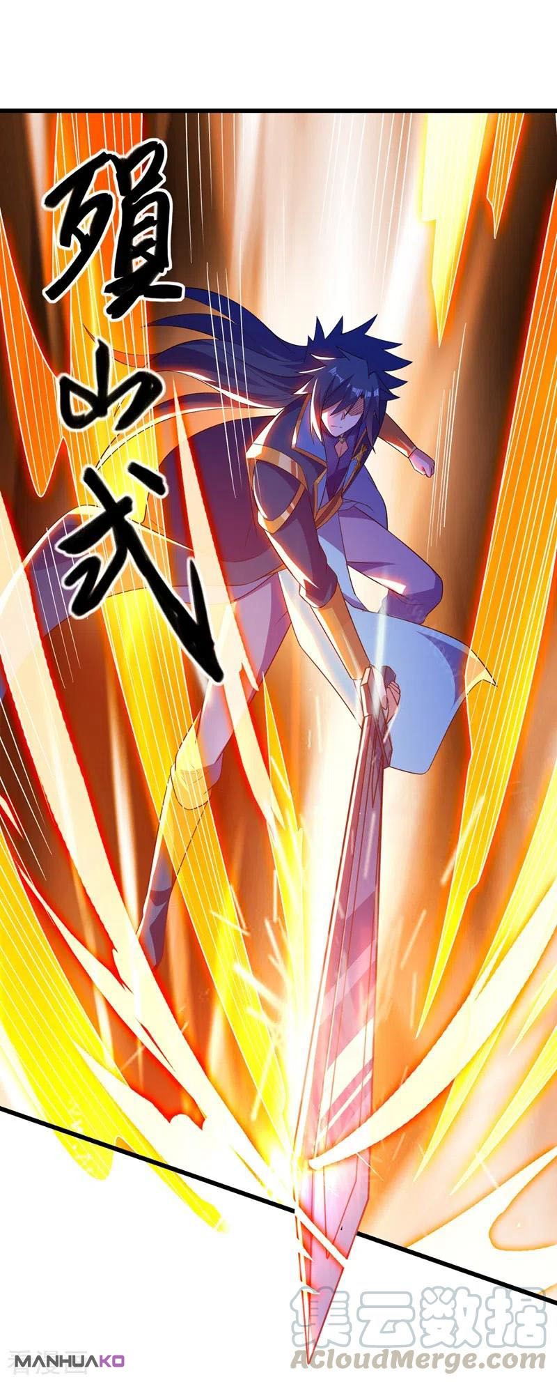 Manga Spirit Sword Sovereign Chapter 432 image number 1