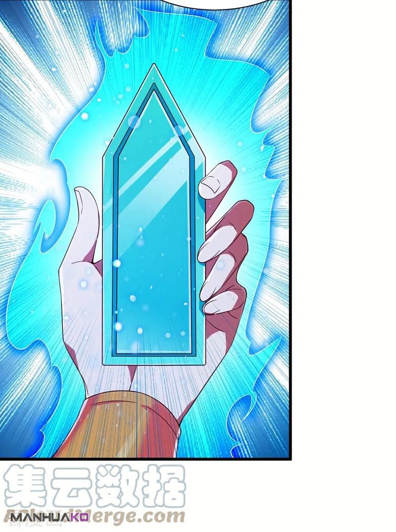 Manga Spirit Sword Sovereign Chapter 445 image number 1