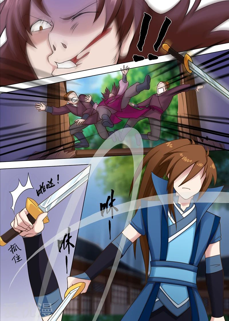 Manga Spirit Sword Sovereign Chapter 5 image number 4