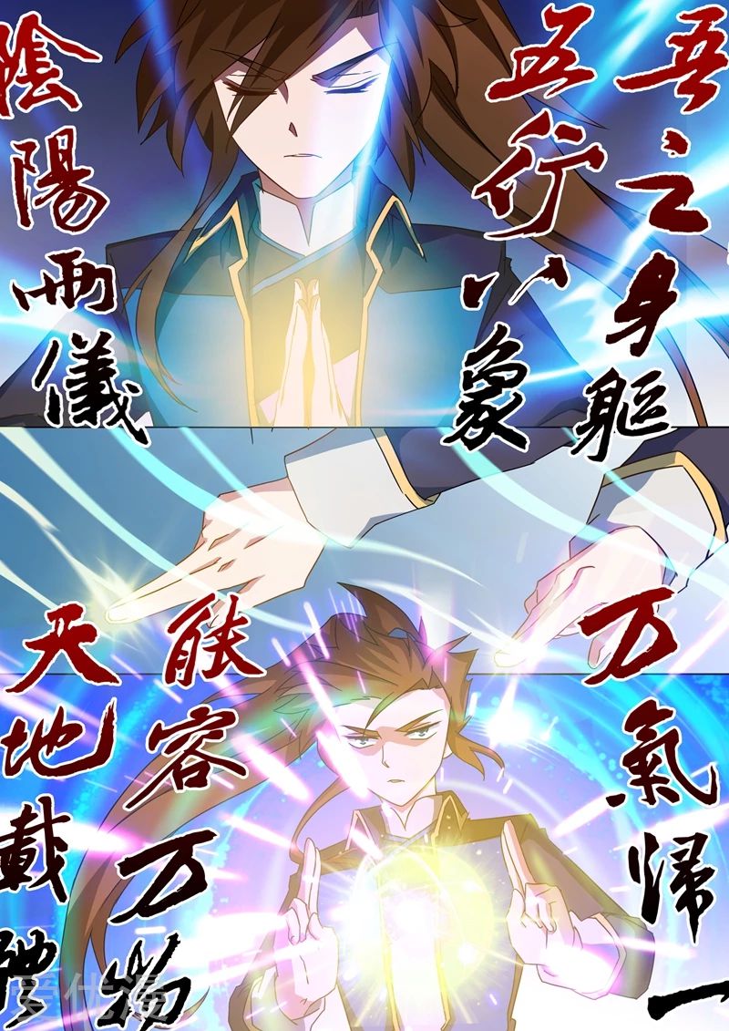 Manga Spirit Sword Sovereign Chapter 60 image number 7