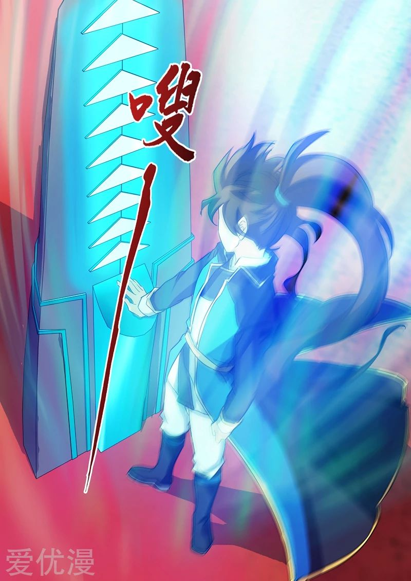 Manga Spirit Sword Sovereign Chapter 76 image number 7