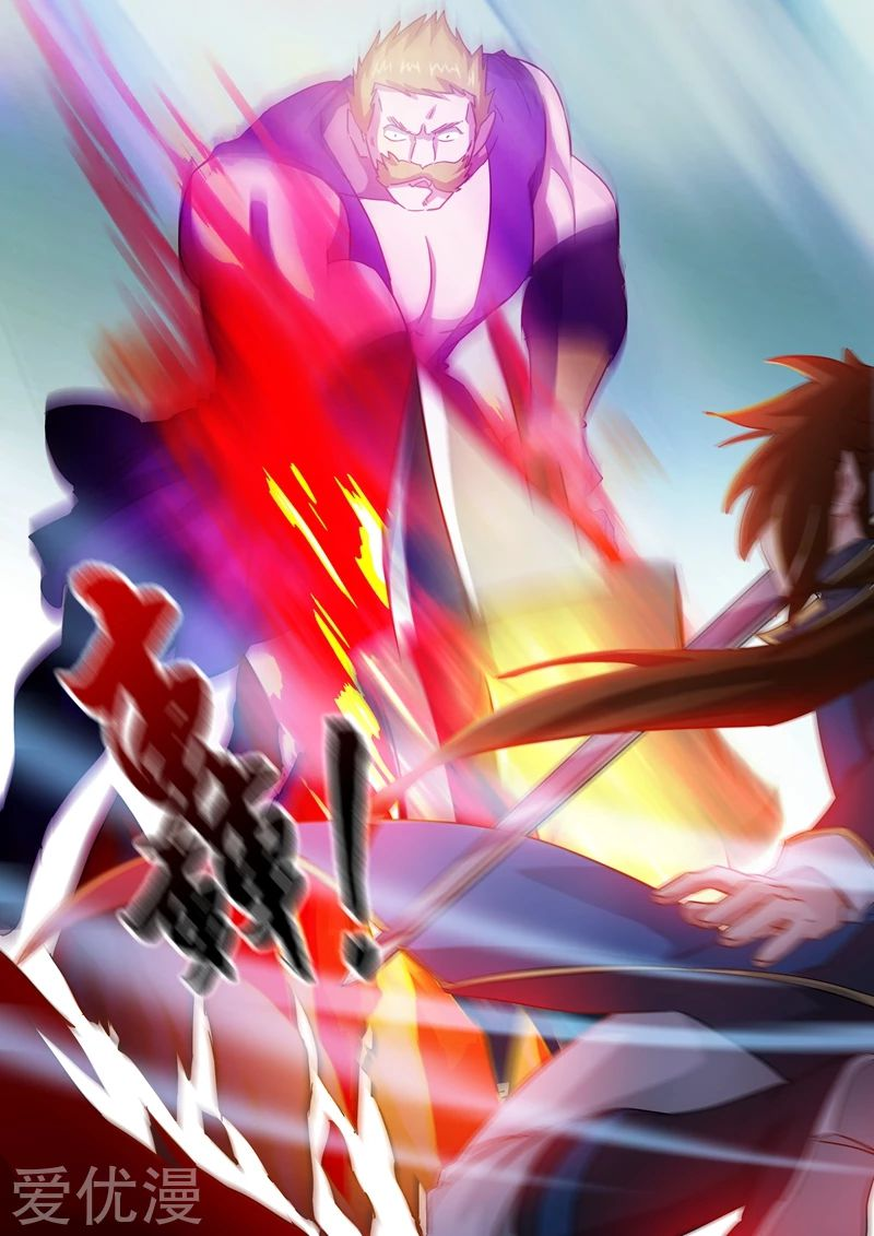 Manga Spirit Sword Sovereign Chapter 79 image number 7