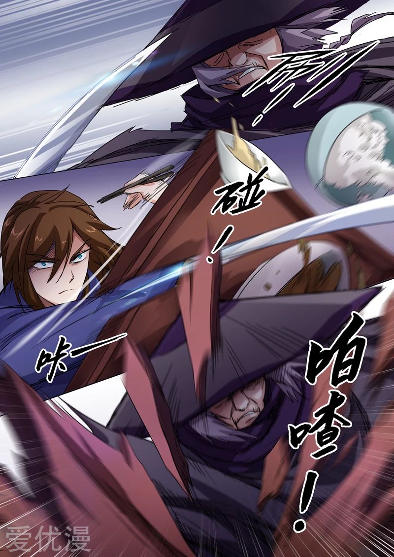 Manga Spirit Sword Sovereign Chapter 97 image number 1