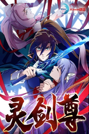 Portada Manga Spirit Sword Sovereign