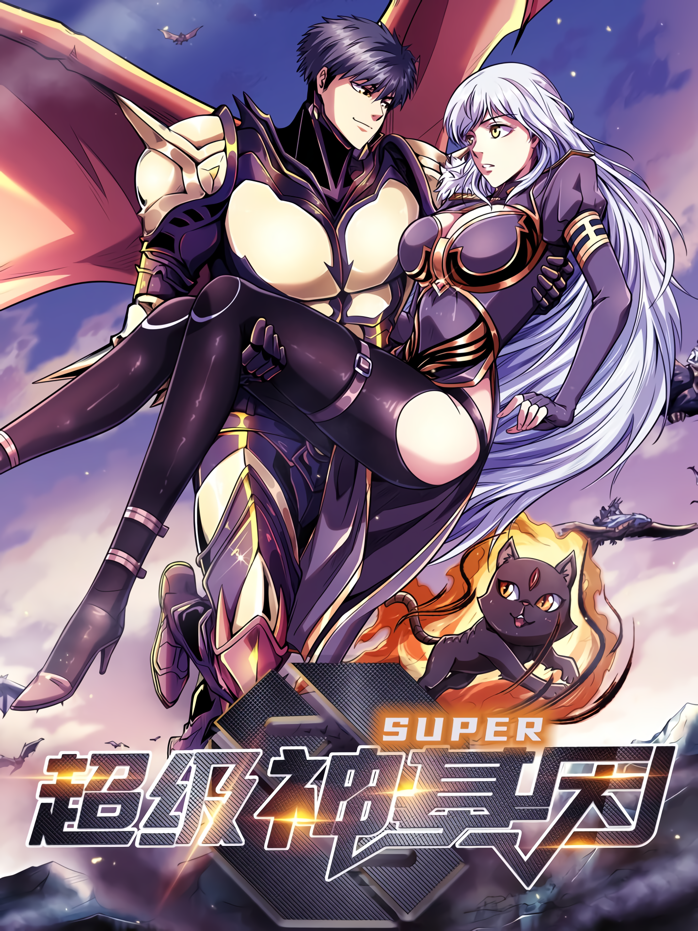 Portada Manga Super God Gene
