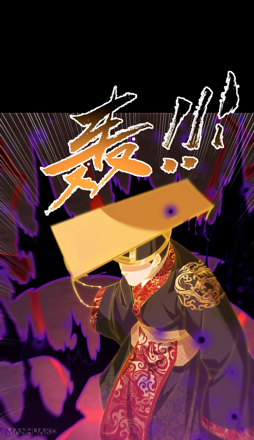 Manga The Immortal Emperor Luo Wuji Has Returned Chapter 210 image number 24