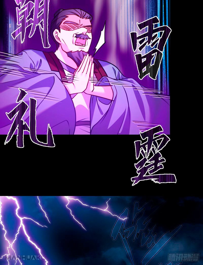 Manga The Immortal Emperor Luo Wuji Has Returned Chapter 94 image number 38