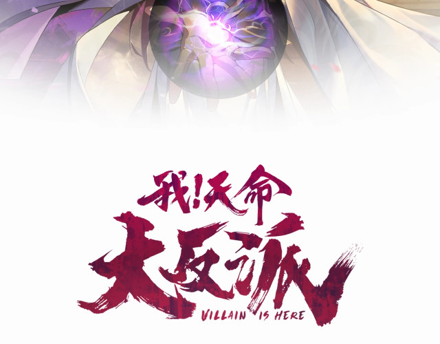 Manga The Villain of Destiny Chapter 13 image number 4