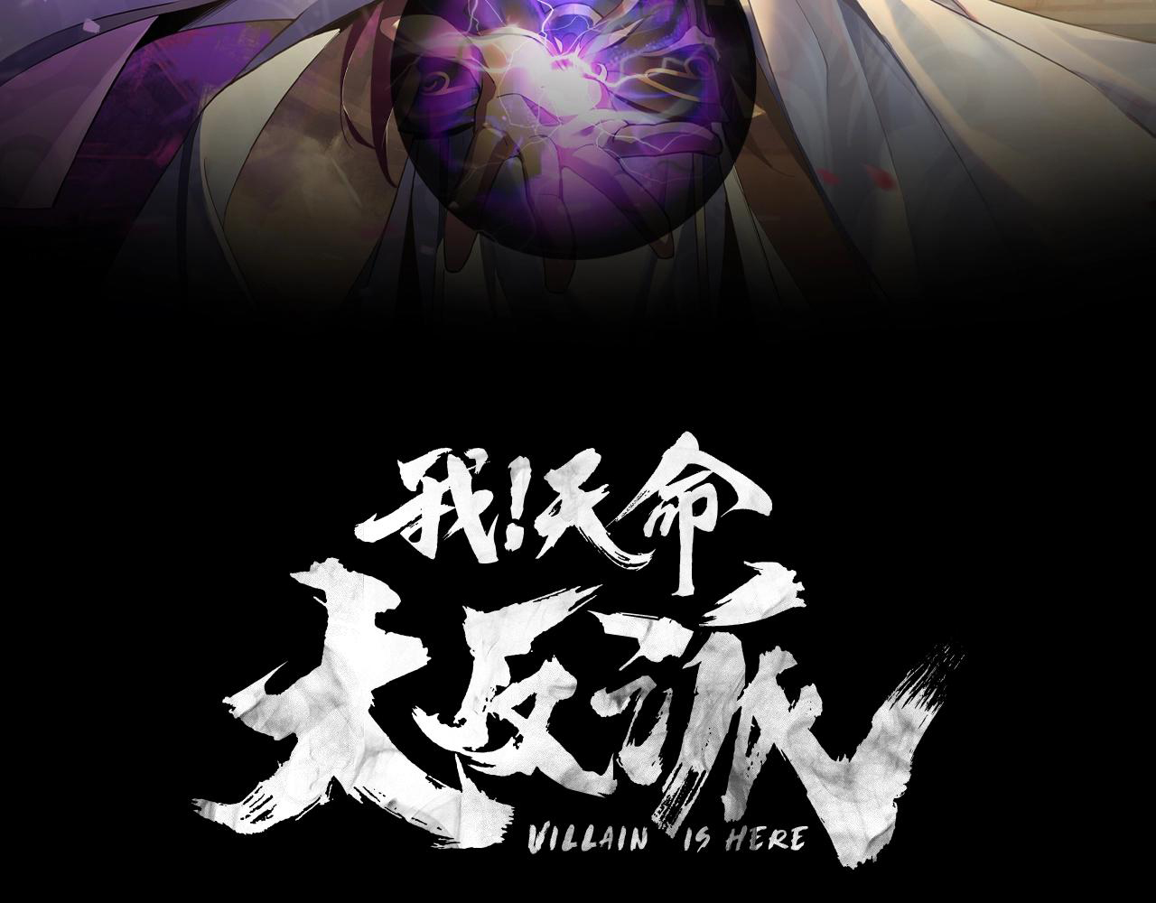 Manga The Villain of Destiny Chapter 50 image number 97