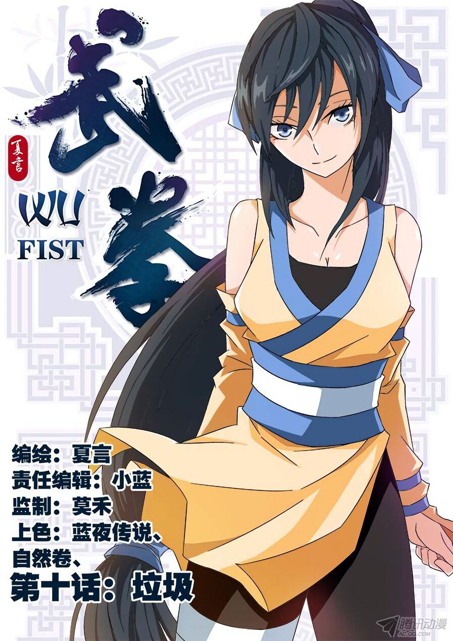 Manga Wu Fist Chapter 10 image number 2