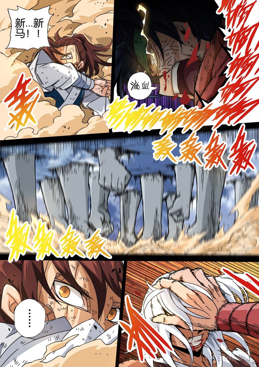 Manga Wu Fist Chapter 32 image number 1
