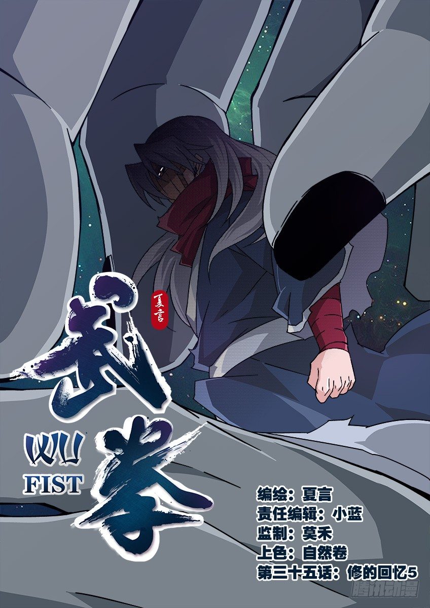 Manga Wu Fist Chapter 35 image number 2