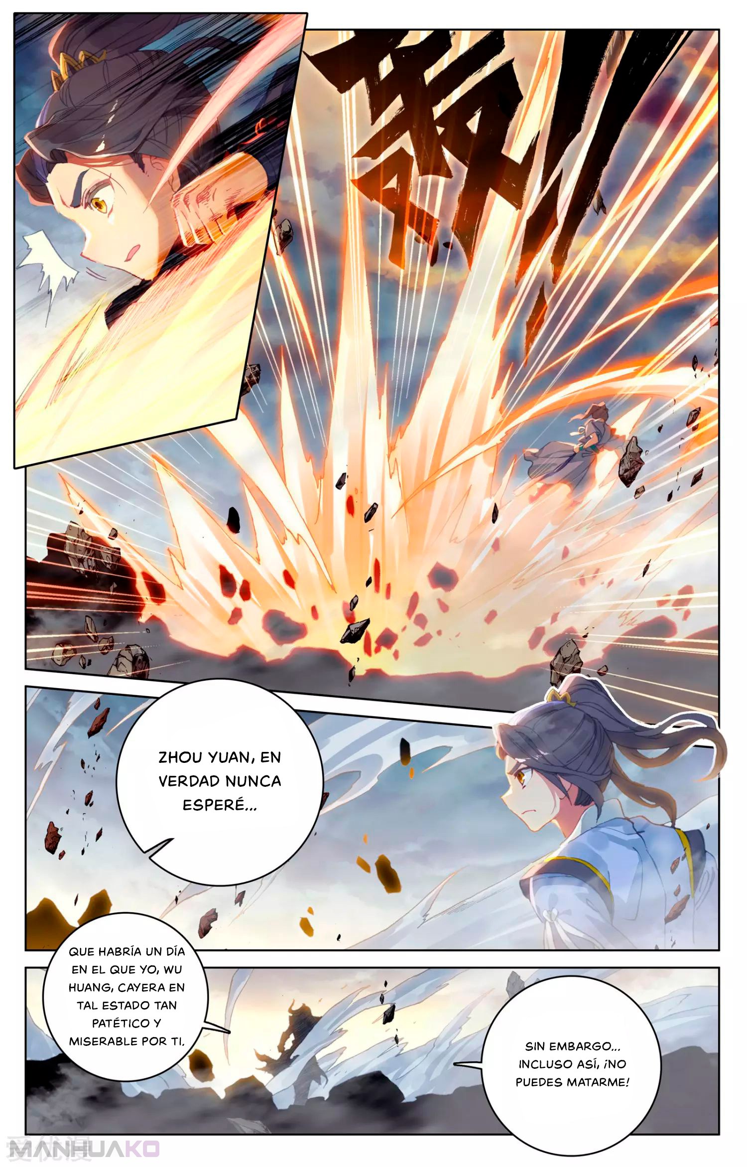 Manga Yuan Zun Chapter 116.5 image number 6