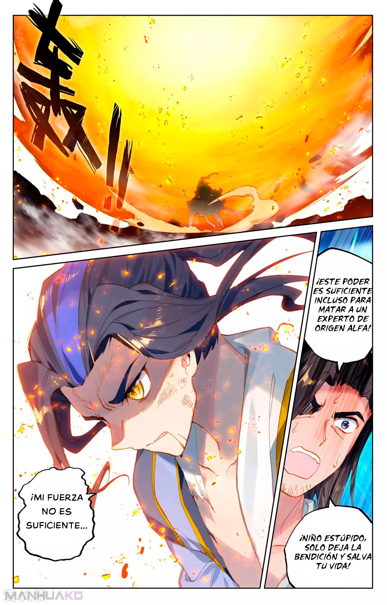 Manga Yuan Zun Chapter 117.5 image number 5
