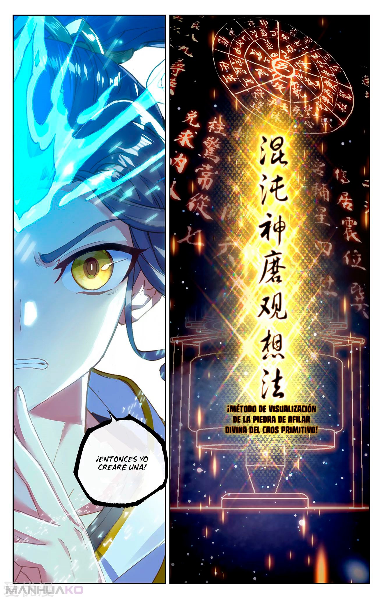 Manga Yuan Zun Chapter 202.5 image number 7