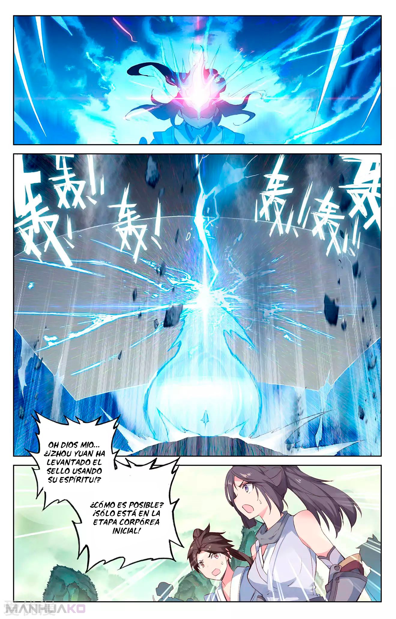 Manga Yuan Zun Chapter 202.5 image number 3