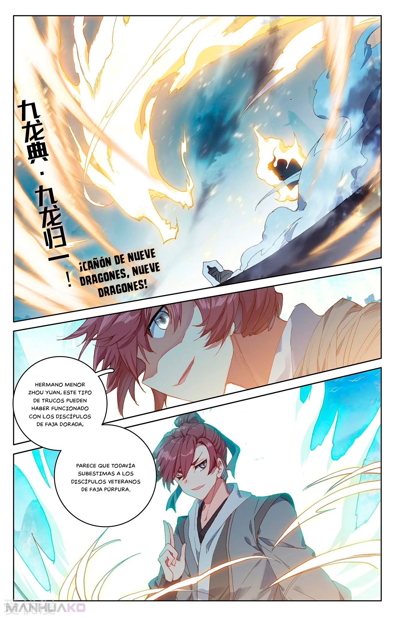 Manga Yuan Zun Chapter 211.5 image number 7