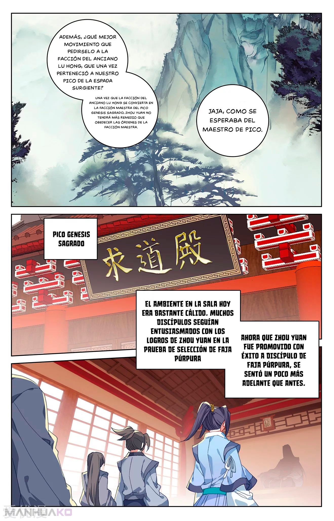 Manga Yuan Zun Chapter 213.5 image number 8