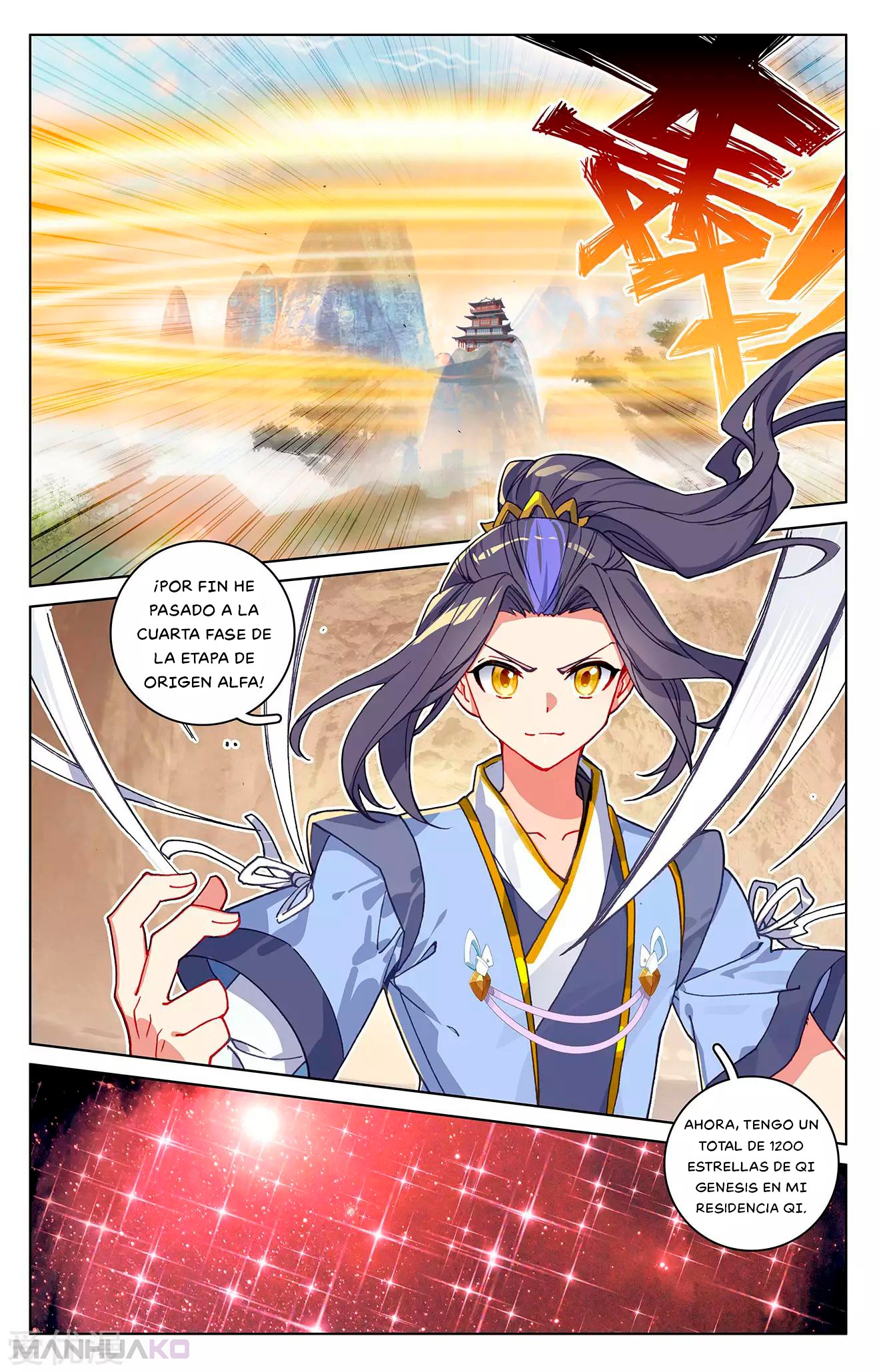 Manga Yuan Zun Chapter 215.5 image number 8