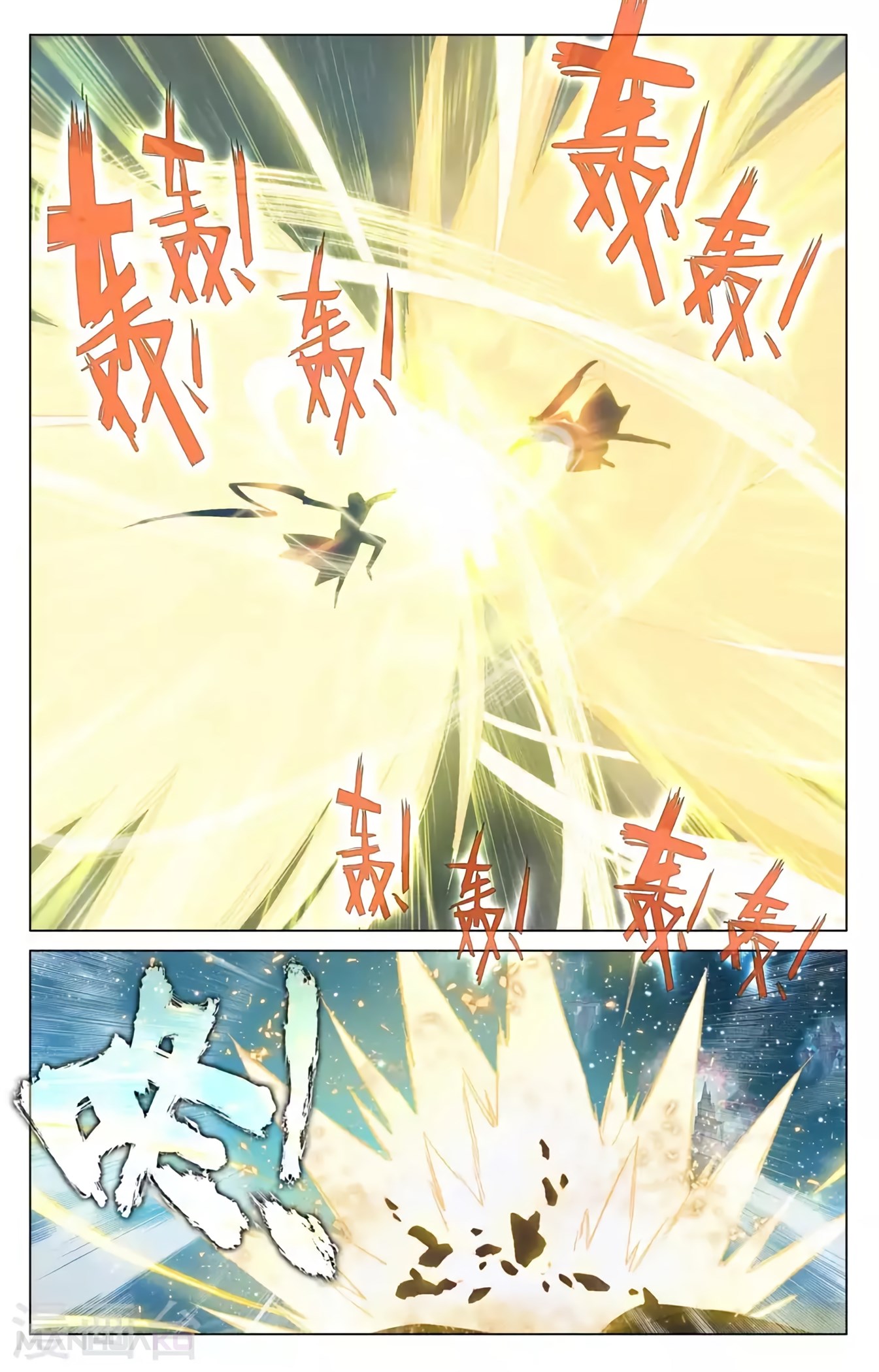Manga Yuan Zun Chapter 463.5 image number 1