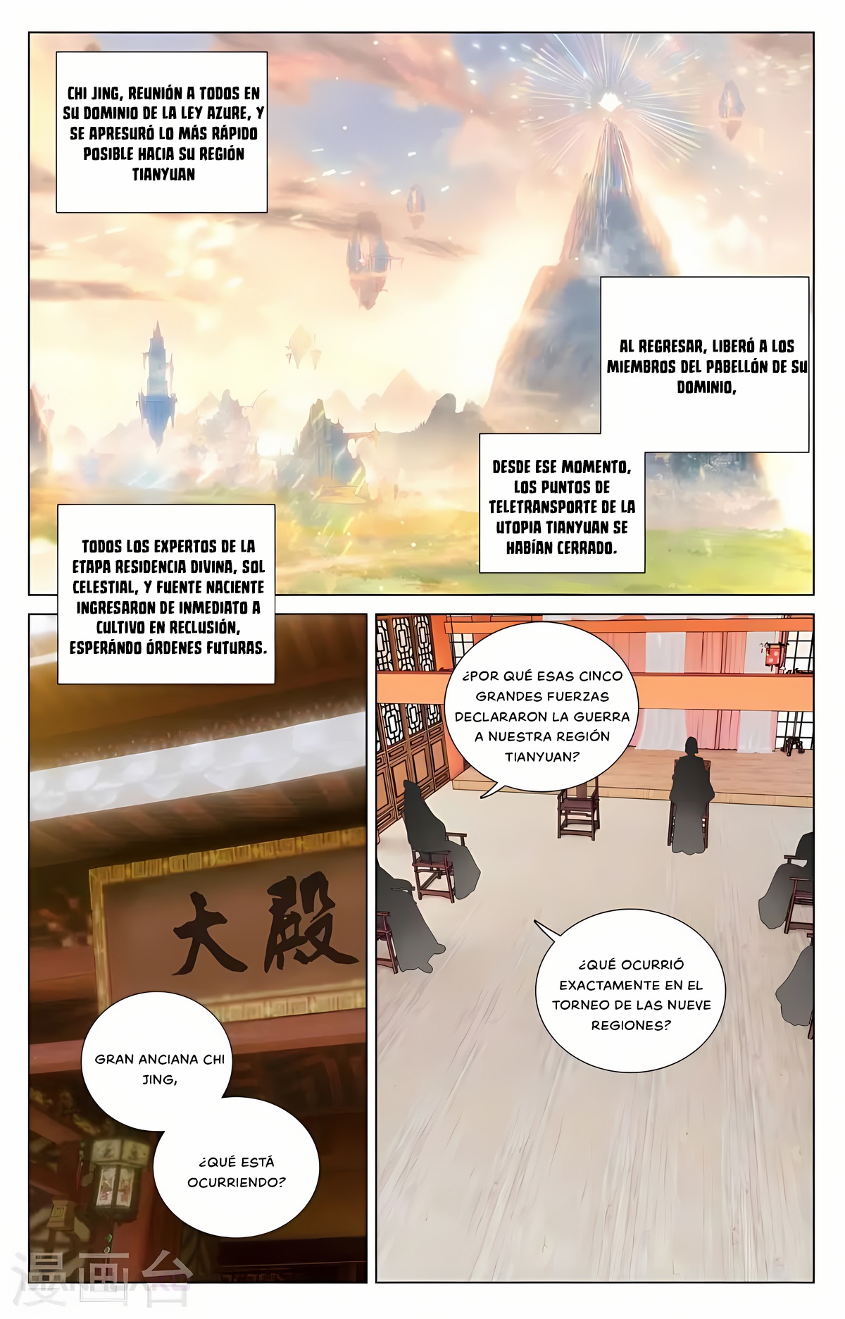 Manga Yuan Zun Chapter 477.5 image number 7
