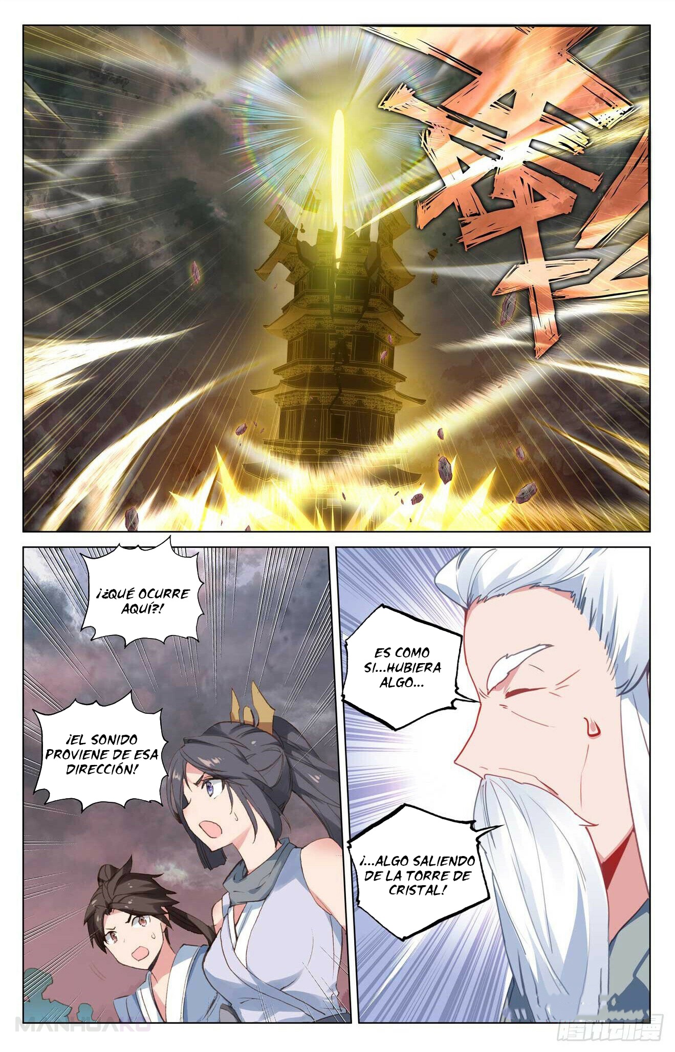 Manga Yuan Zun Chapter 490 image number 7