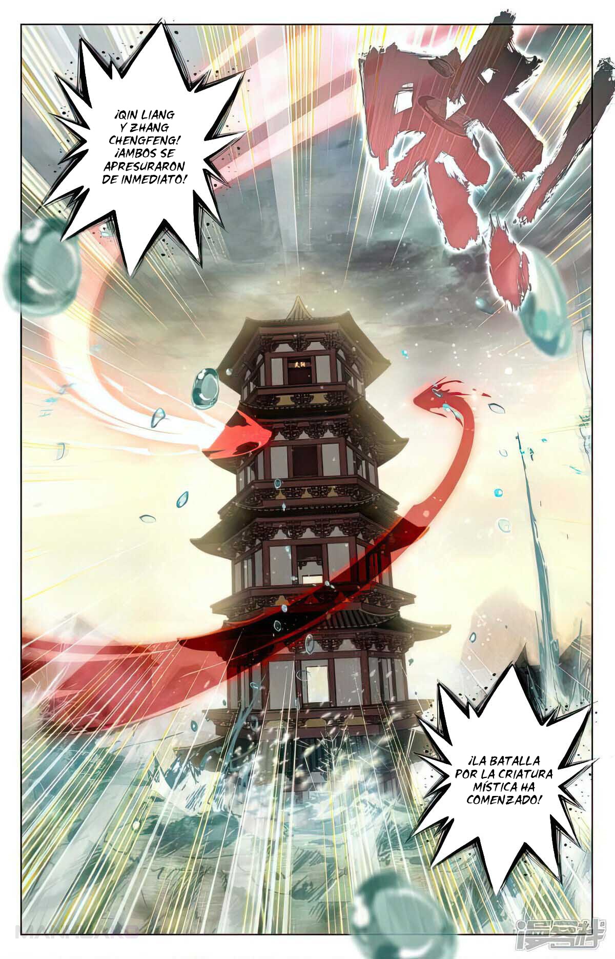 Manga Yuan Zun Chapter 498.5 image number 2