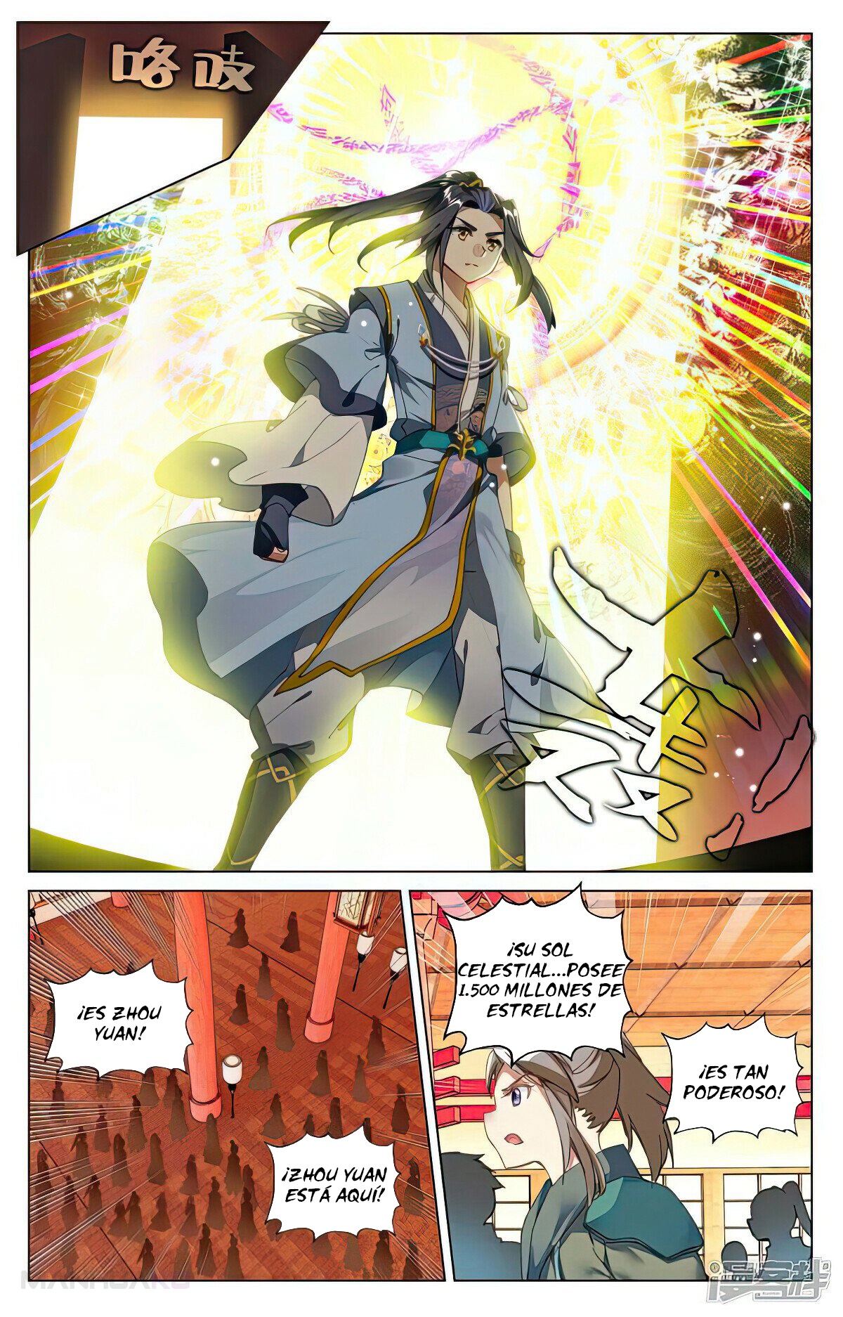 Manga Yuan Zun Chapter 498 image number 8