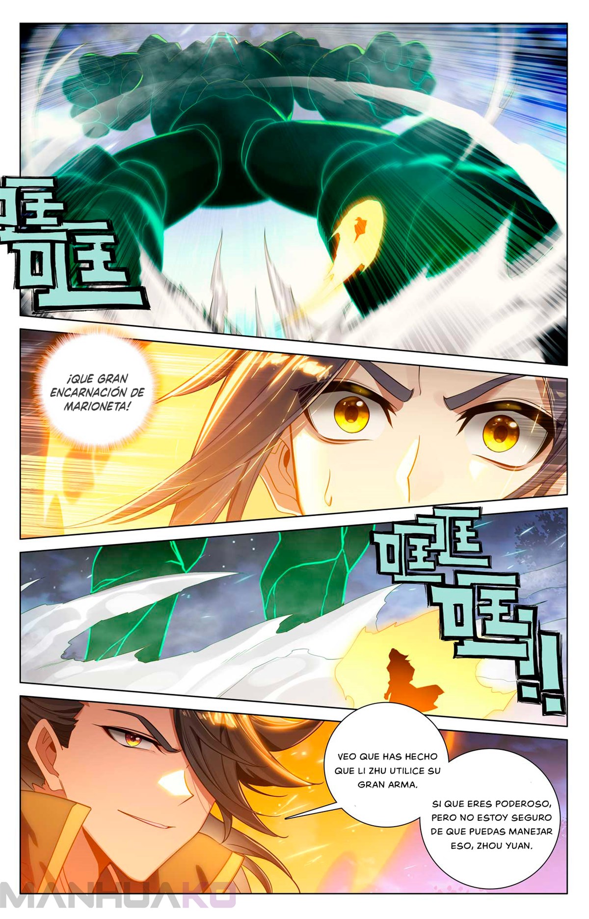 Manga Yuan Zun Chapter 524.5 image number 3