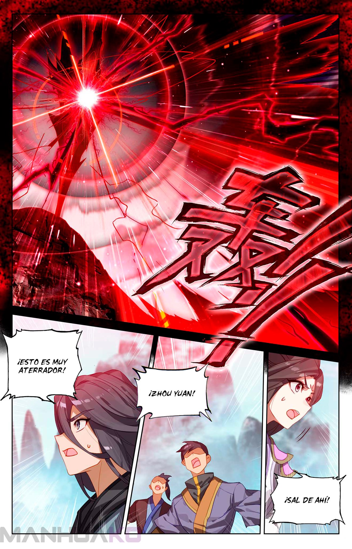 Manga Yuan Zun Chapter 533.5 image number 4