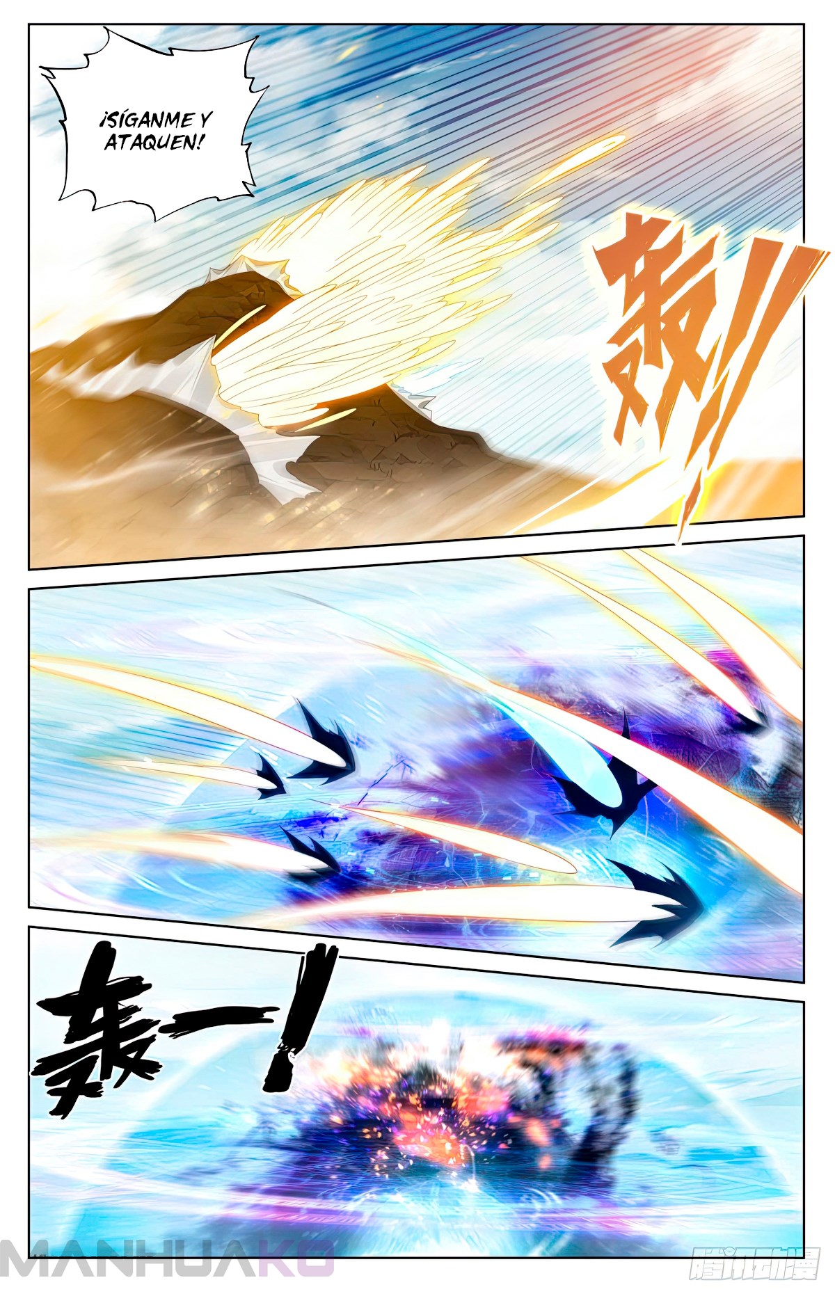 Manga Yuan Zun Chapter 550.5 image number 7