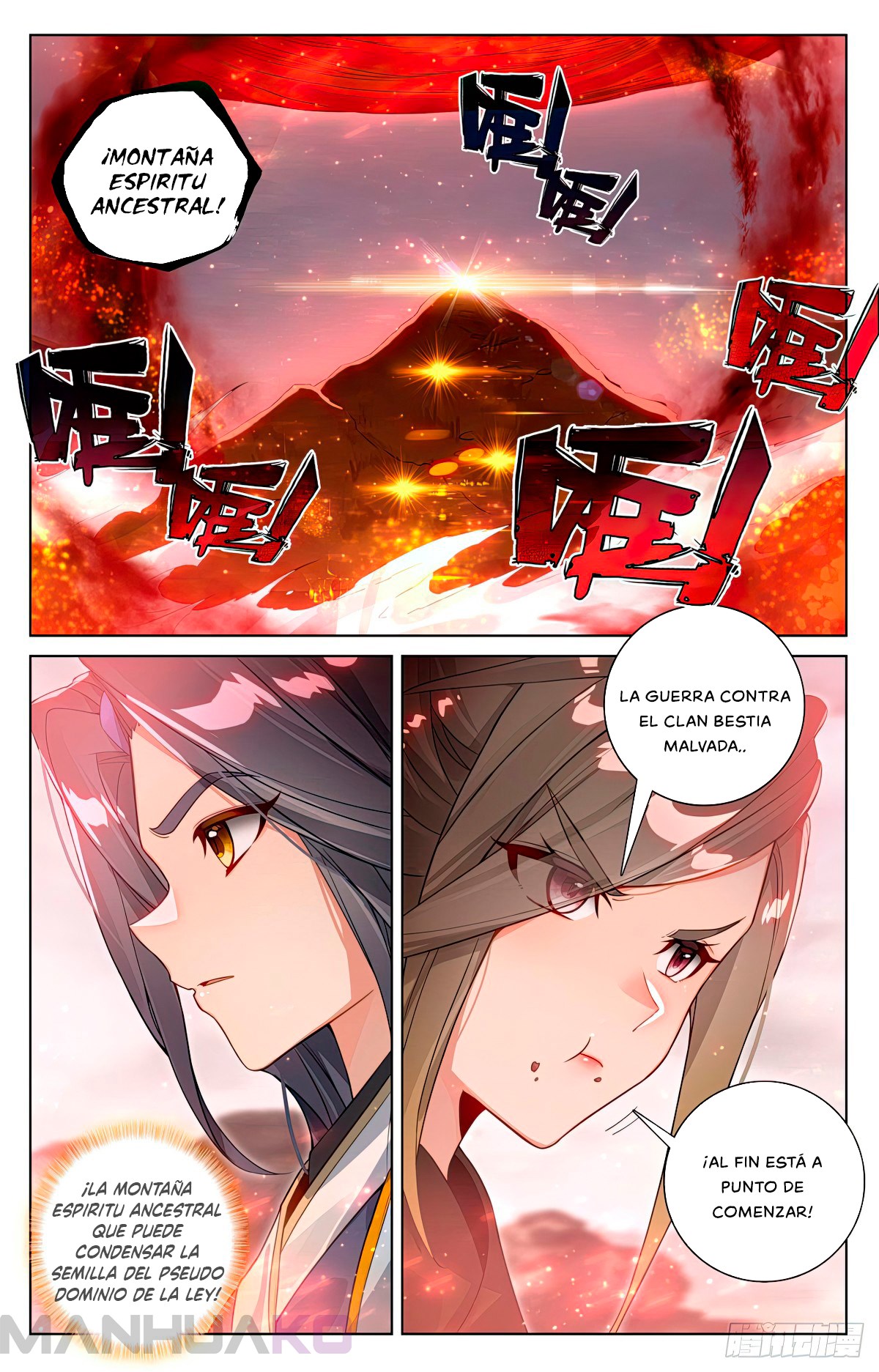 Manga Yuan Zun Chapter 580.5 image number 2